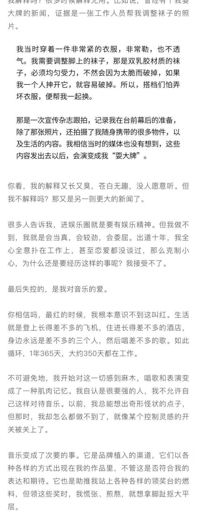 舞臺(tái)|吳莫愁沉寂三年，重回《好聲音》舞臺(tái)，期待自信獨(dú)特的吳莫愁歸來