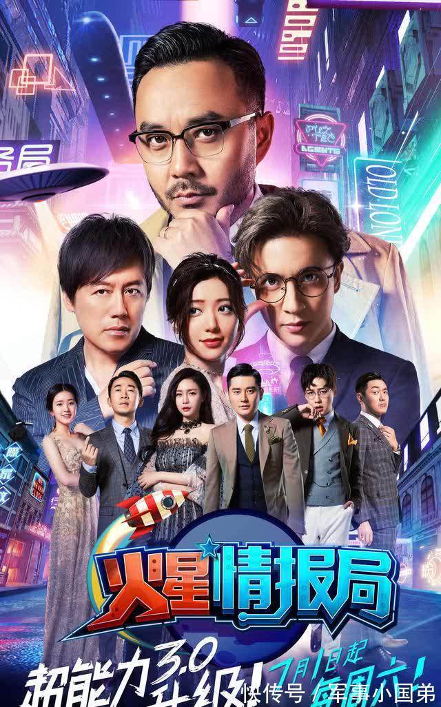 薛之谦|《火星情报局6》定档,汪涵退出犀利女星代替,拟邀嘉宾阵容豪华