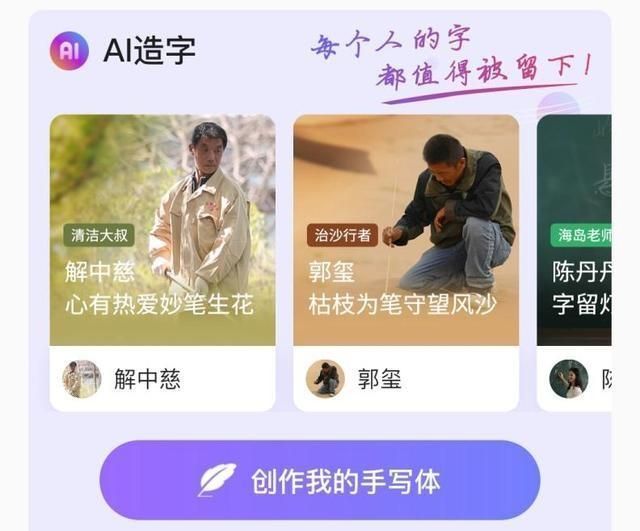 定制个人字体,百度输入法支持AI造字,太给力了