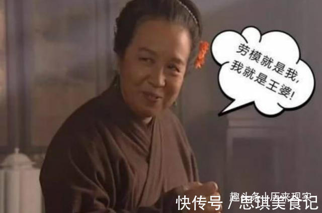 王婆@《水浒传》中,王婆说潘金莲:“新年恰好九十三岁”,是何用意?