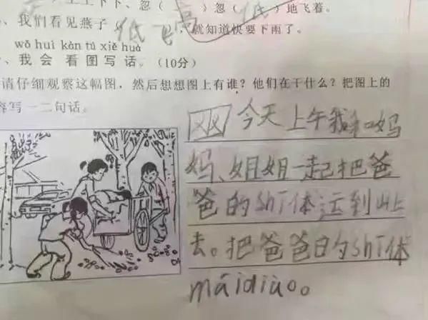 看了某知名作家儿子写的作文，我的焦虑瞬间被治愈了…