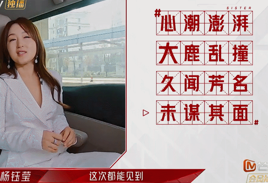 大胆预测《浪姐2》成团：那英C位，杨丞琳落选，王鸥成下个万茜？