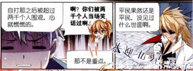 斗罗大陆|斗罗大陆：奥斯卡和白沉香为何发懵？只因海马城的人忒热情