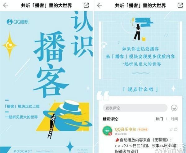 国内|海外已十分成熟的播客，在国内仍处于探索阶段