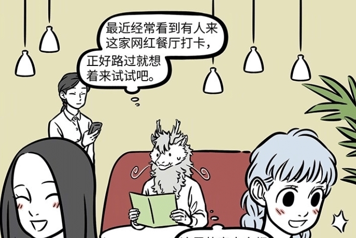 线索|非人哉：敖烈去的网红餐厅是谁开的？有可能是金吒开的