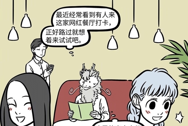 线索|非人哉:敖烈去的网红餐厅是谁开的?有可能是金吒开的