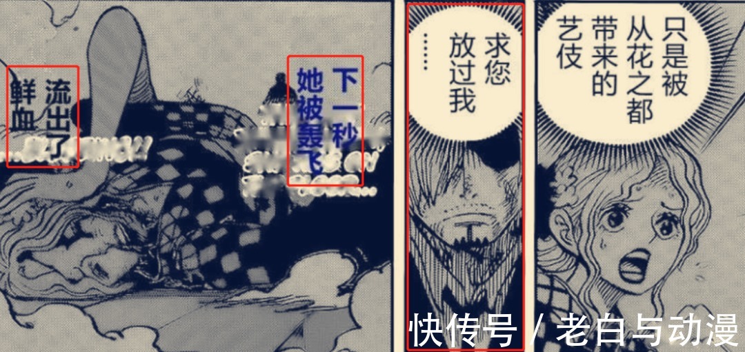 鬼岛|海贼王1034话情报:艺伎被打真相揭晓,并不是山治干的