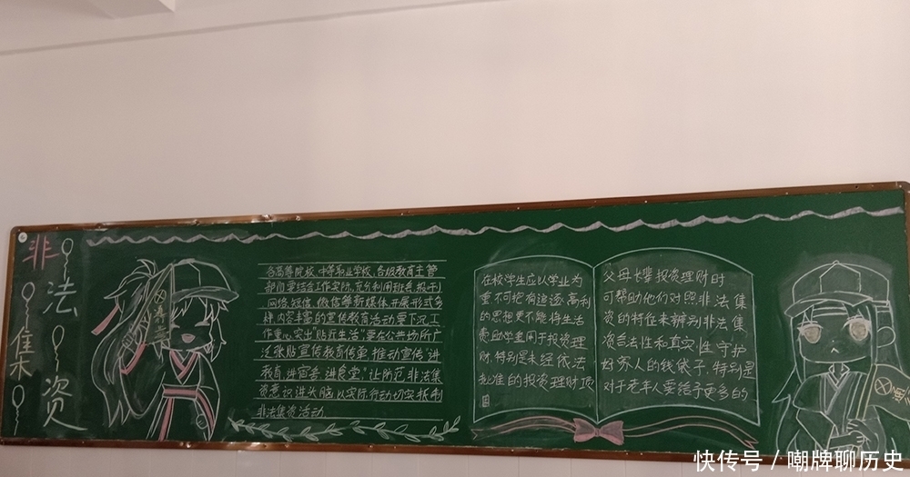 国漫|《魔道祖师》多样的黑板报,国漫迎新很厉害,师姐回眸好温柔!