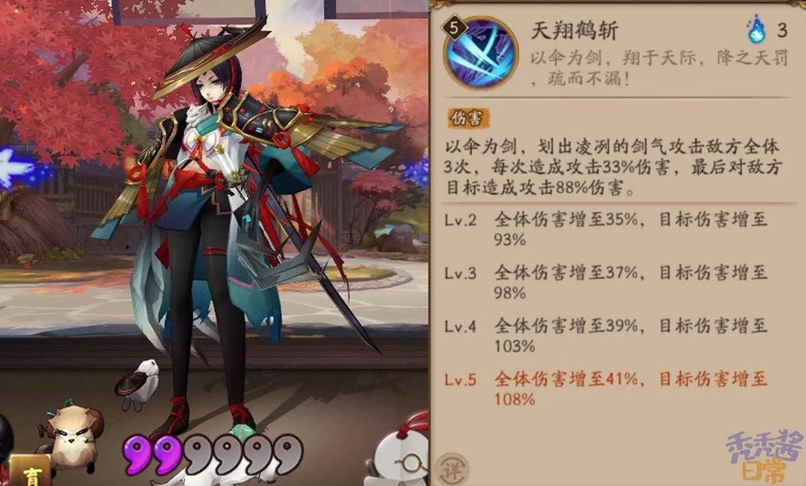 阴阳师 姑获鸟