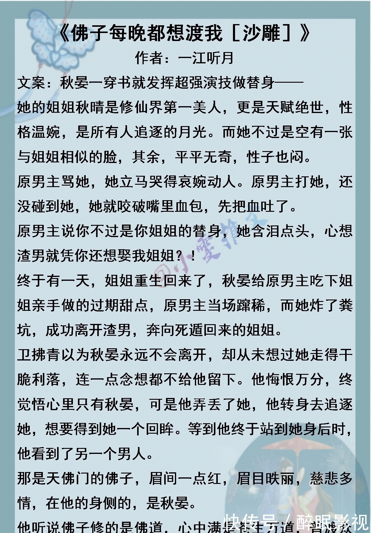 反派想杀本作者#3本穿书甜文《反派想杀本作者》《佛子每晚都想渡我》《撩了暴戾太子后我跑了》