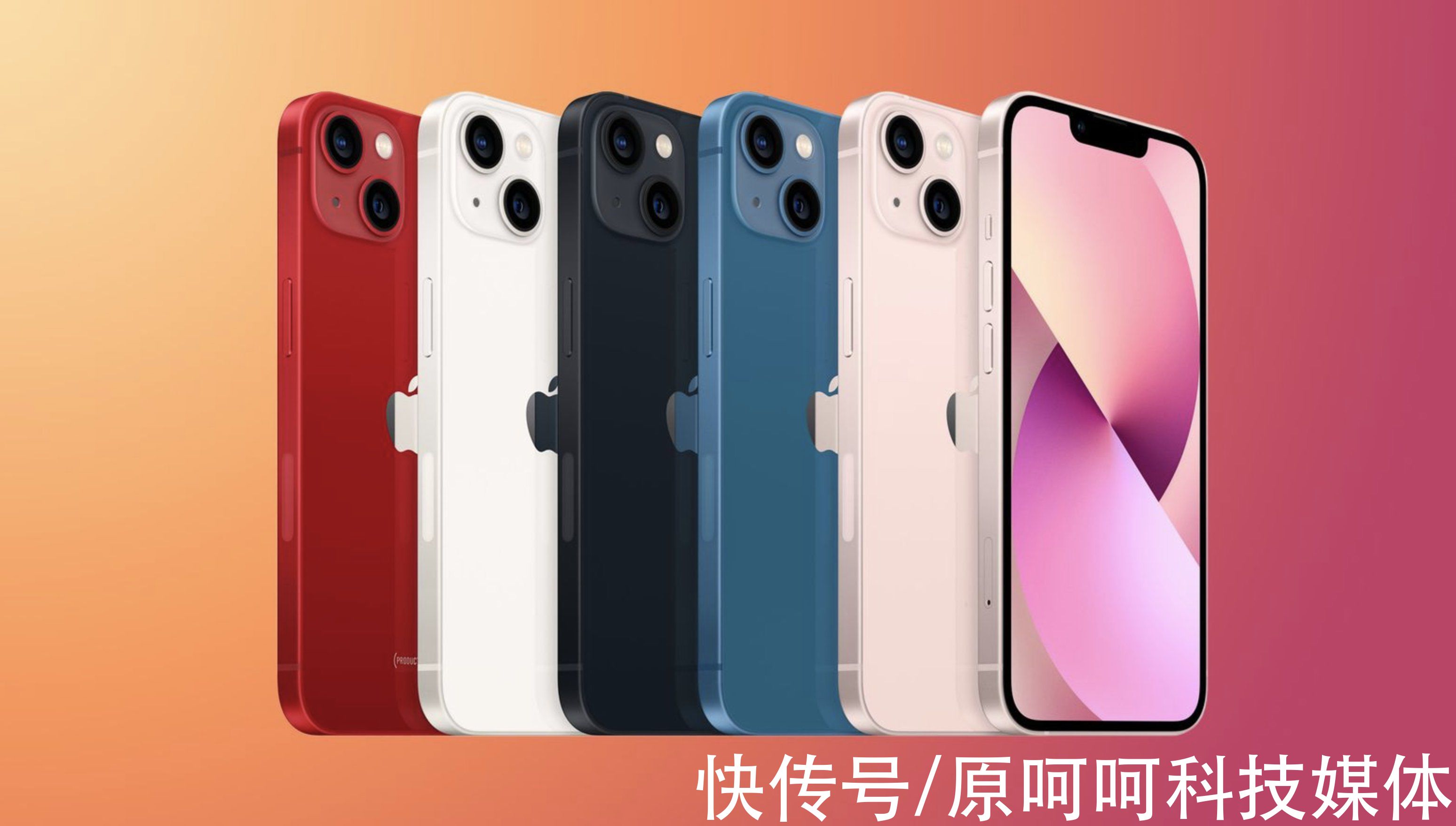 iPhone 13 VS iPhone 12：设计毫无新鲜感，但性能飞跃提升，喜欢吗？