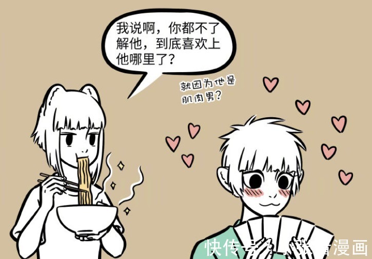 杜惟|非人哉:十一月因为肌肉,迷恋上刑天,杜惟的出现让他放弃