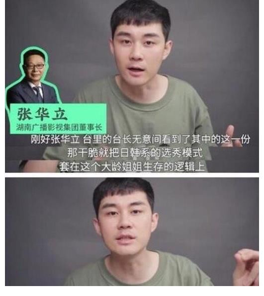 乘風(fēng)破浪的姐姐|《乘風(fēng)破浪》被曝有劇本，前工作人員：大家早已知道自己的結(jié)局？