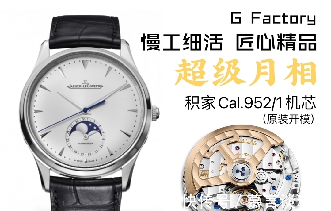 月相 大富说表:GF积家月相对比ZF积家月相高清图文评测