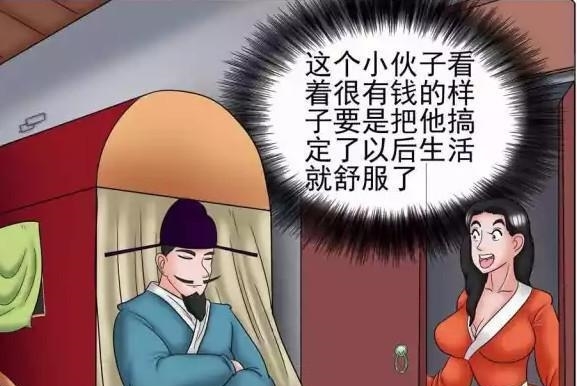 搞笑漫画 贪慕虚荣的女子 自己要承担后果 快资讯