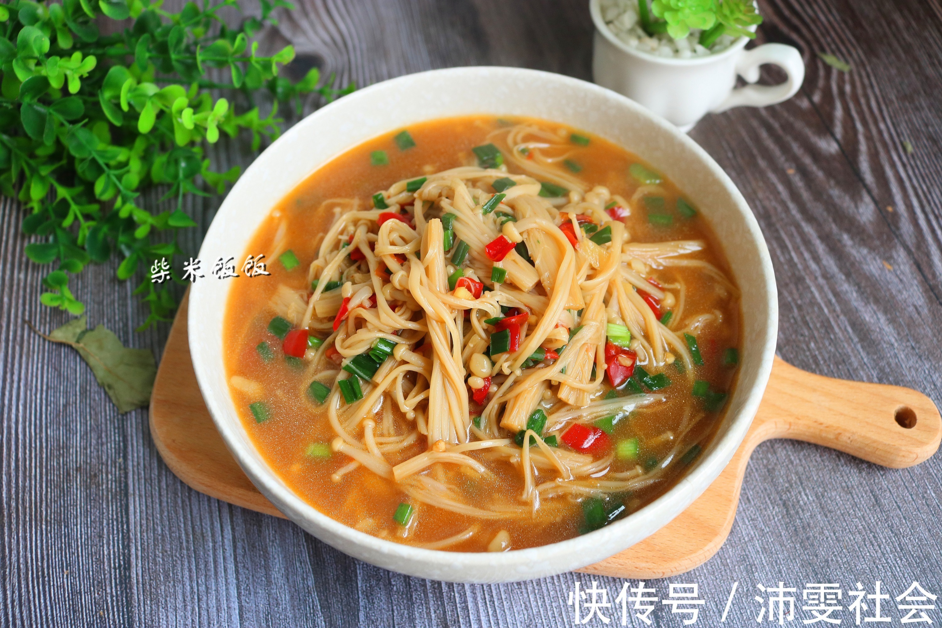 搭配|金针菇,我喜欢这个吃法!煮一煮特别鲜,搭配米饭,连汤汁也不剩