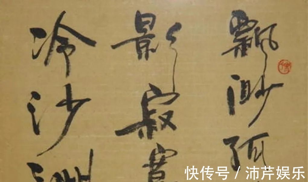 创作#最美书法家徐静蕾,创作的毛笔字作品,却遭到了网友的质疑