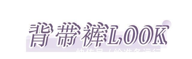 穿搭 秋冬6款时髦单品!小众又个性,不怕会撞衫!