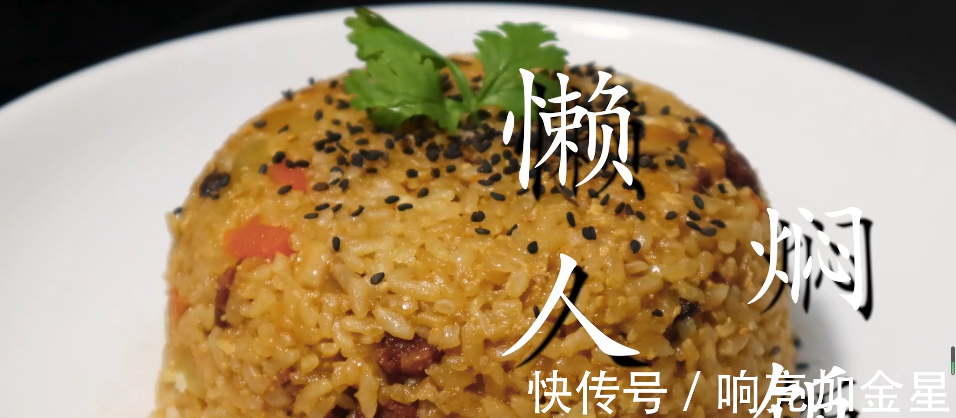 天气变冷，学会这锅懒人焖饭太方便了，饭菜一锅出，营养又美味！