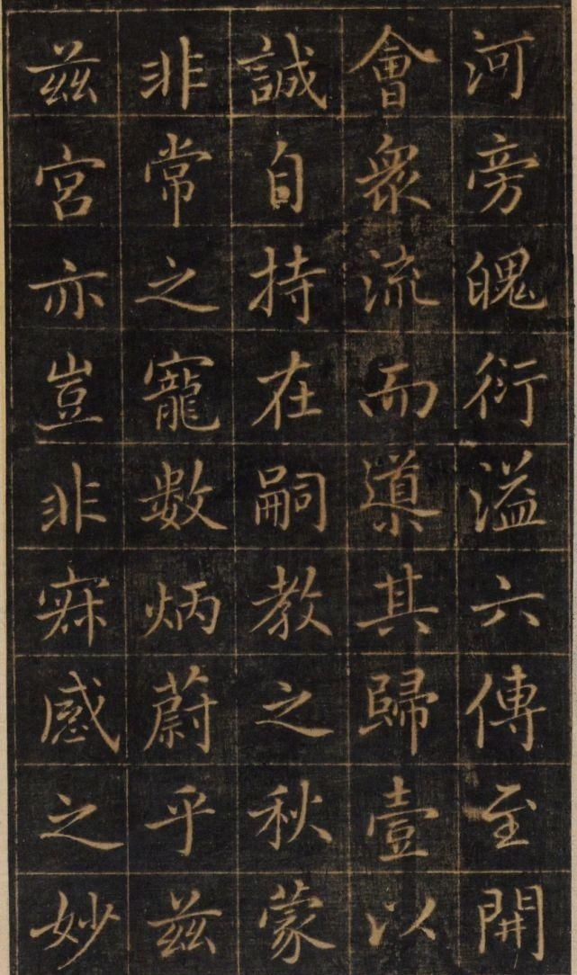 赵孟頫$赵孟頫《大元敕藏御服之碑》,秀媚爽朗,灵动自然!