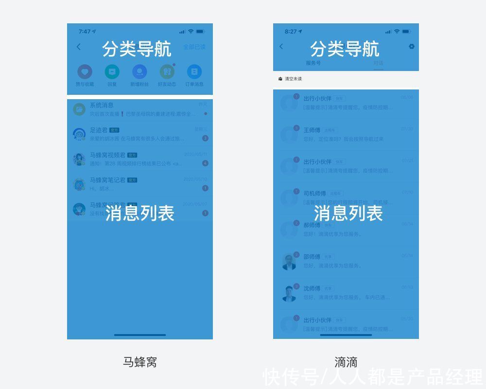 消息|设计沉思录｜消息中心设计