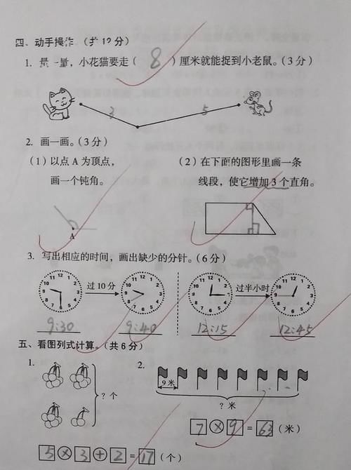 最新试题分享：二年级数学上册期末综合测试卷，收藏起来练一练