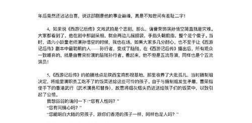 三清|难怪后台最硬的妖王被孙悟空打死都无人敢管，你看看得罪了谁?