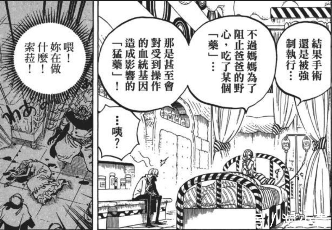 海贼王|海贼王1028话:CP0要对和之国和罗宾下手,山治觉醒后刀枪不入