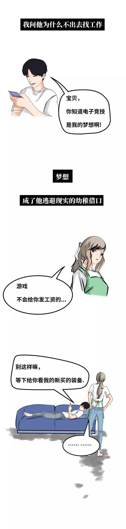 离开|漫画：那个人总在你离开之后突然长大