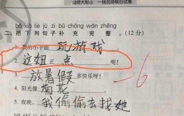 家长们|小学生“0分”试卷火了,好气又好笑,网友:一个敢问一个敢答