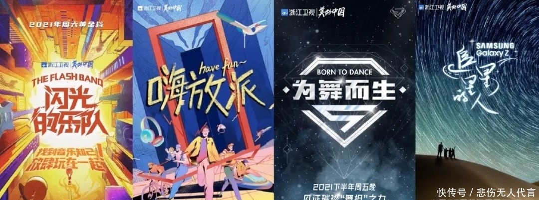 浙江卫视2021新综大剧火力全开,犇出美好姿态!