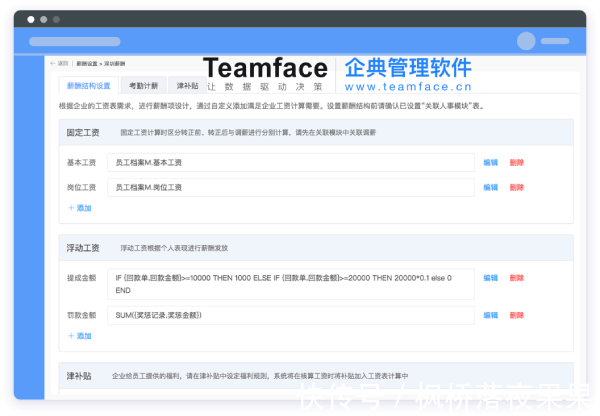 薪资|公司想采购人事薪资系统,是选标准化软件、还是定制开发(买断)?差别在哪?