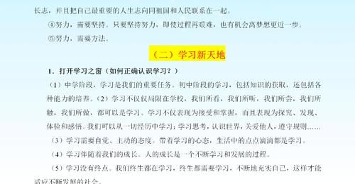 熬夜7天整理，中考政治无论复习做多少题，最终归结于这23个知识