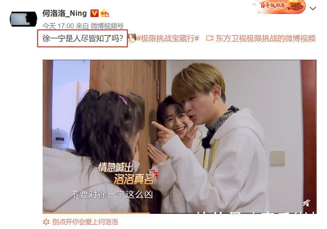 本名|徐一宁人尽皆知杨超越情急之下喊出何洛洛本名,黄明昊装傻助阵