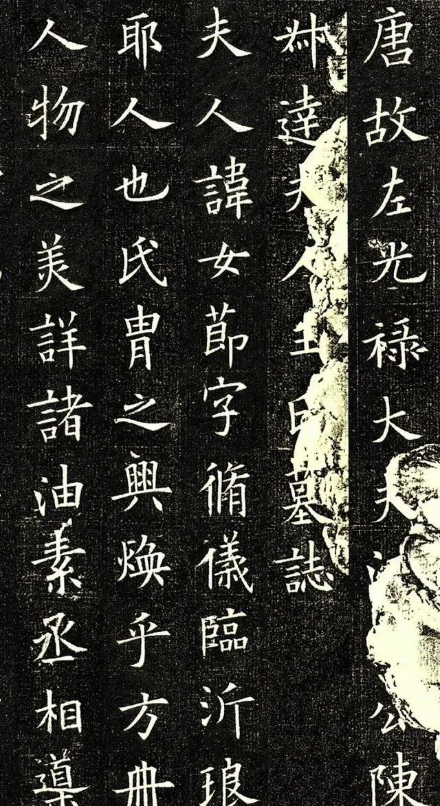 欧楷#西安挖出的欧阳询墓志,水平远高于《九成宫》,这才是地道的欧楷