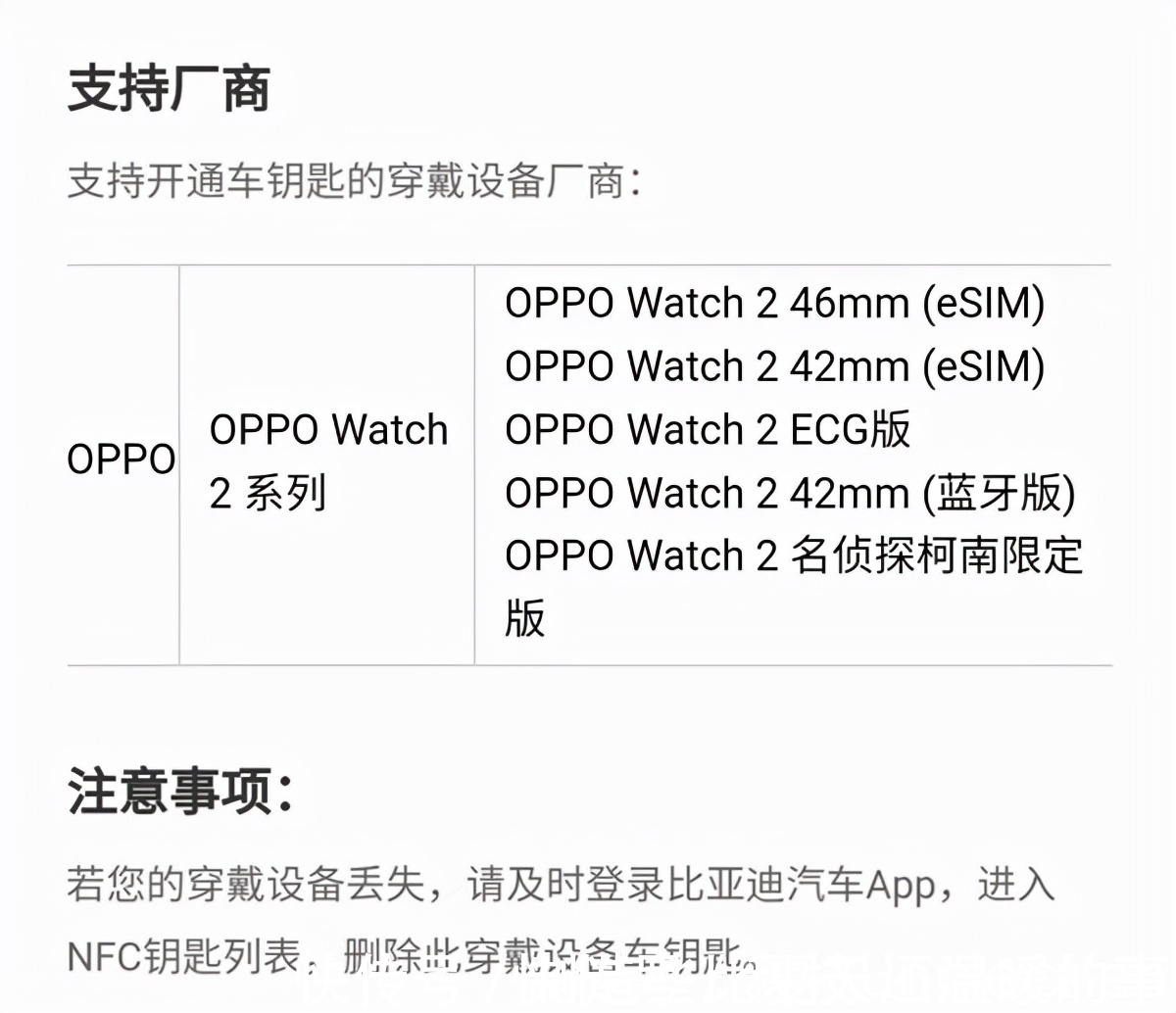 oppo|比亚迪迎来重磅更新：智能手表也能解锁汽车，仅支持这个国产品牌