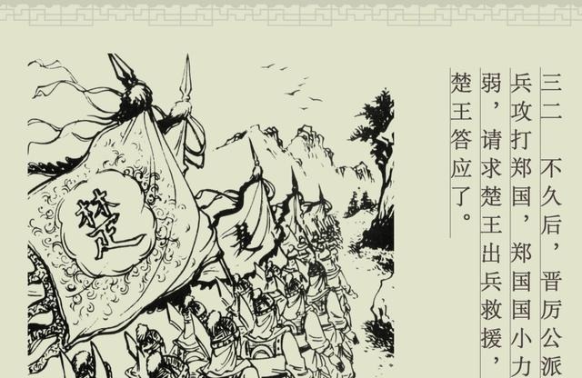 成语故事|百篇中国古代成语故事连环画-023《百发百中》商务印书馆