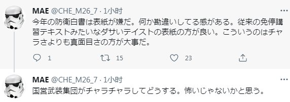 水墨画|日本《2021防卫白皮书》封面首次出现水墨画武士，他是谁？什么意图？