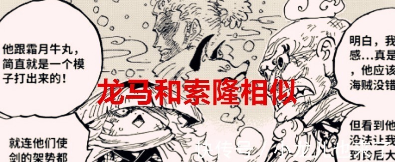 尾田|海贼王1023话解读:粉丝为何无法接受索隆是霜月血统?失去原味了