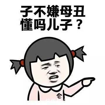 |搞笑段子:我要是有脑子,当初会嫁给你吗?