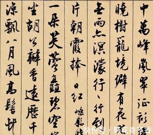 宗师@中国书法界最后一位宗师!他写的字超越元明清,可与宋四家媲美