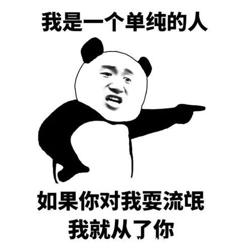 |搞笑表情包：颜值高有多累你懂吗