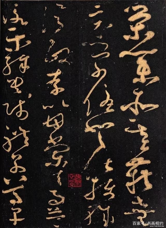 摹拓#随手万变，飞动圆转，怀素《大草千字文》高清赏析