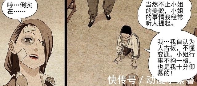 大国手|一人之下漫画:端木瑛自曝恋情,丈夫名字曝光,竟是“大国手”