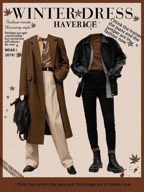 冬季英伦风才是王者！复古又炸街，掌握三大穿搭技巧玩转新年装