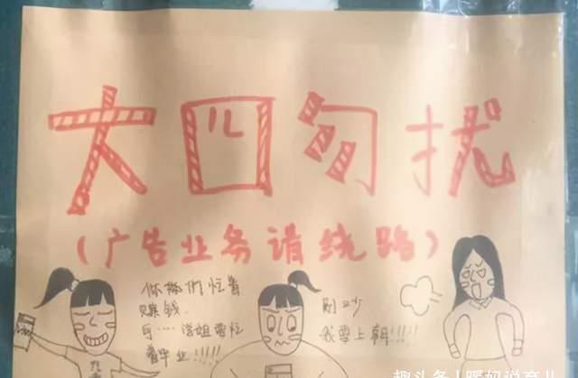 走红|大学寝室门上“标语”走红，辅导员看后哭笑不得，新生表示学到了