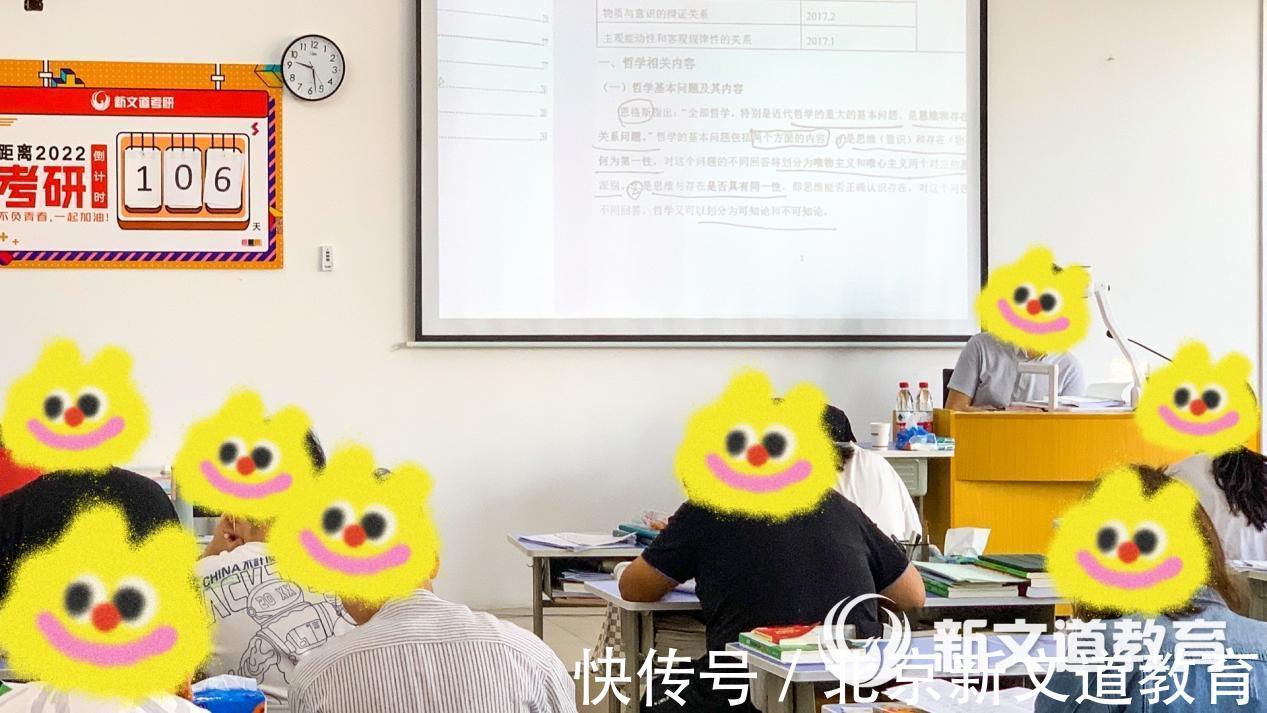 考研|新文道秋季集训营跟班揭秘DAY3 :备考指明灯
