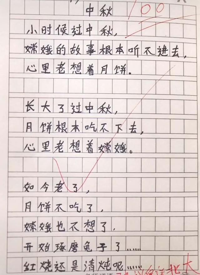 诗仙|小学生满分作文《中秋》，写出了诗仙的境界，老师建议保送北大