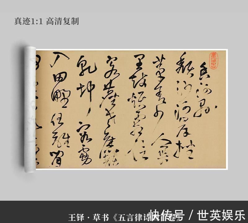 启功@启功笔力能扛鼎者,500年唯独他一人日本人已经超越王羲之