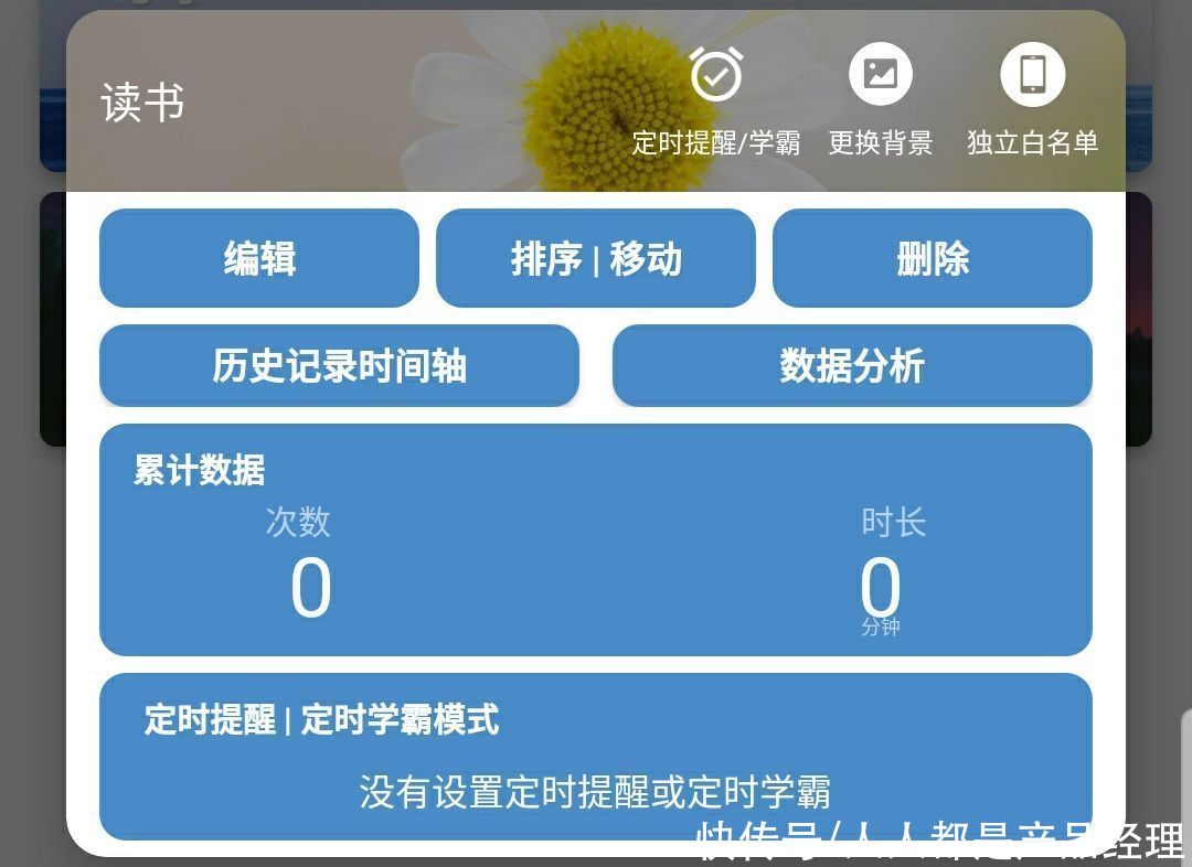 todo|用心待办护学霸｜番茄ToDo竞品分析